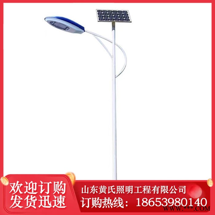 黃氏照明  太陽能路燈 一體化太陽能路燈 農(nóng)村太陽能路燈 太陽能led路