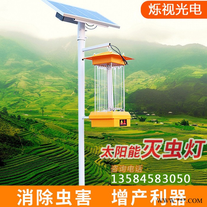 爍視  太陽能殺蟲燈 采購批發 LED太陽能啥沖動  太陽能殺蟲燈價格 不銹鋼太陽能殺蟲燈