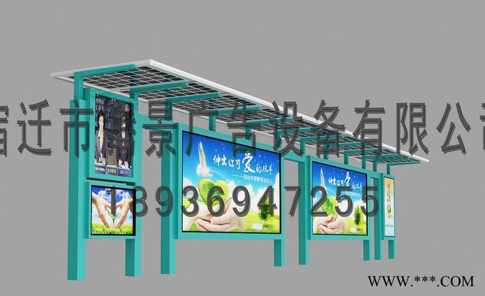 太陽能公交站臺，太陽能候車亭燈箱生產