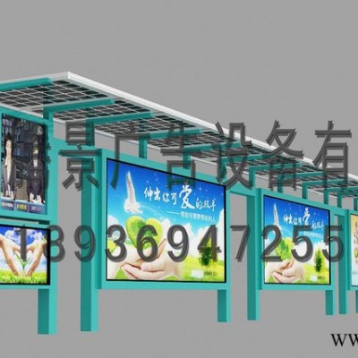 太陽能公交站臺，太陽能候車亭燈箱生產