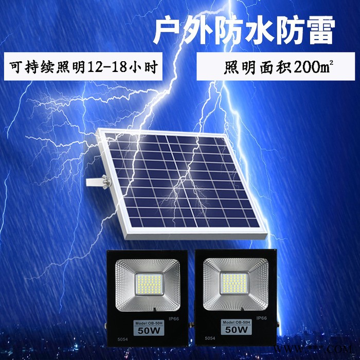 **歐仕美太陽能路燈 太陽能一拖二照明燈新款鄉(xiāng)村一拖二LED太陽能照明燈投光燈戶外防水光控遙控庭院燈路燈超大功率超亮