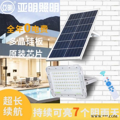 上海亞明照明led照明太陽(yáng)能投光燈庭院戶外防水燈新農(nóng)村室內(nèi)家用超亮