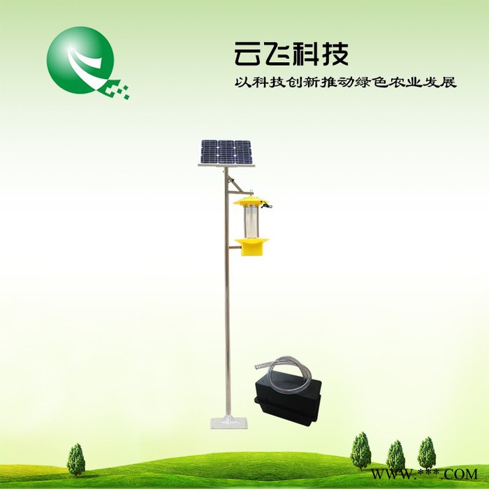 云飛YF-TY-40 頻振式太陽能殺蟲燈（地埋式）廠家、價格