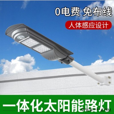 AEAE-TYN-01 太陽能路燈 一體化太陽能路燈 新農村改造路燈