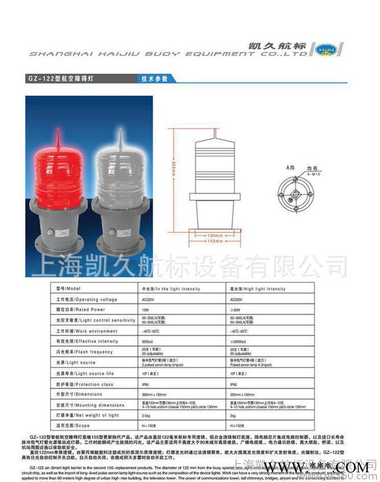 批發(fā) 雙頭led航空障礙燈 低光強太陽能航空障礙燈 GZ-122LED