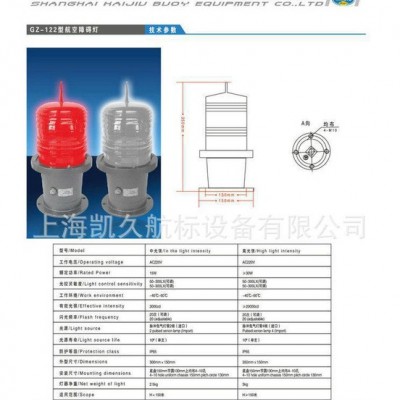 批發(fā) 雙頭led航空障礙燈 低光強太陽能航空障礙燈 GZ-122LED