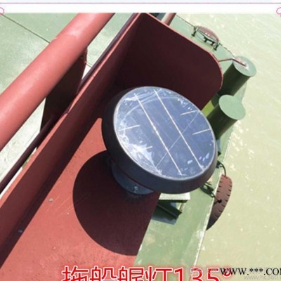 太陽能船舶航行燈：用于船舷，船艉，環照，桅桿，駁船指示