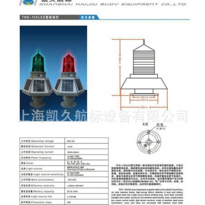 【企業(yè)集采】HTD-155LED太陽能航空障礙燈 智能led航空障礙燈
