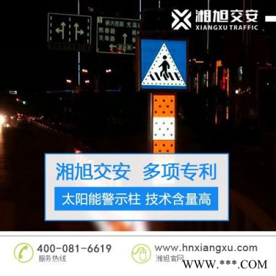 湘旭交安XXJSZ-001 湖南太陽能警示柱 長沙太陽能交通設施廠家