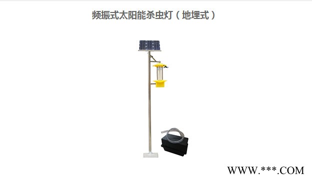 河南春光儀器 太陽能殺蟲燈地埋式  太陽能殺蟲燈廠家 太陽能殺蟲燈價格太陽能殺蟲燈批發