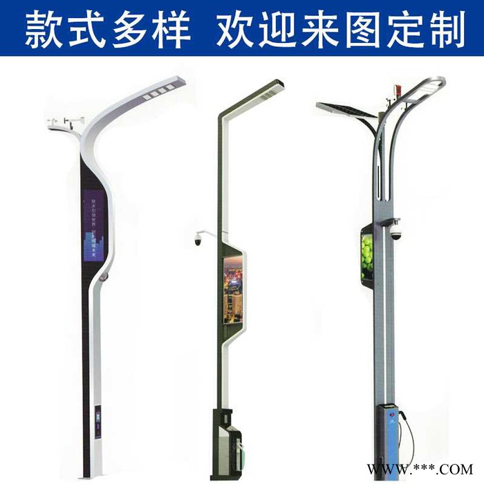 瑞成RC-ZHLD 智慧路燈照明定制燈桿 定制智慧 充電樁路燈 物聯(lián)網(wǎng) LED 太陽(yáng)能智慧燈桿