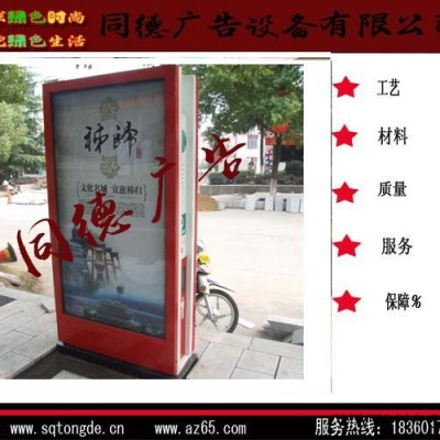 戶外廣告太陽能垃圾箱生產廠家  同德廣告LJX-55   燈箱