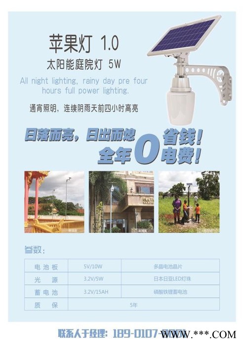 北科電L144蘋果燈 太陽能道路燈  插地草坪燈  不銹剛插地路燈 花園裝飾燈 戶外太陽能庭院燈