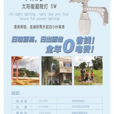 北科電L144蘋果燈 太陽能道路燈  插地草坪燈  不銹剛插地路燈 花園裝飾燈 戶外太陽能庭院燈