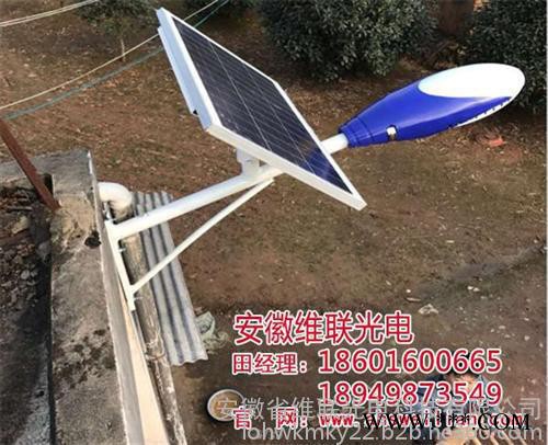 太陽能路燈景觀燈|安徽太陽能路燈|安徽維聯(lián)