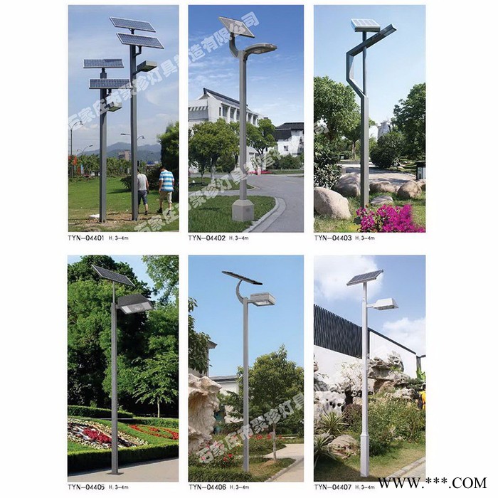 太陽(yáng)能道路燈