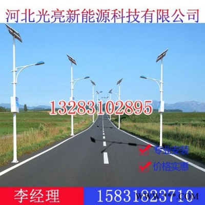 邯鄲太陽能庭院燈，邯鄲太陽能庭院燈價格，光亮新能源