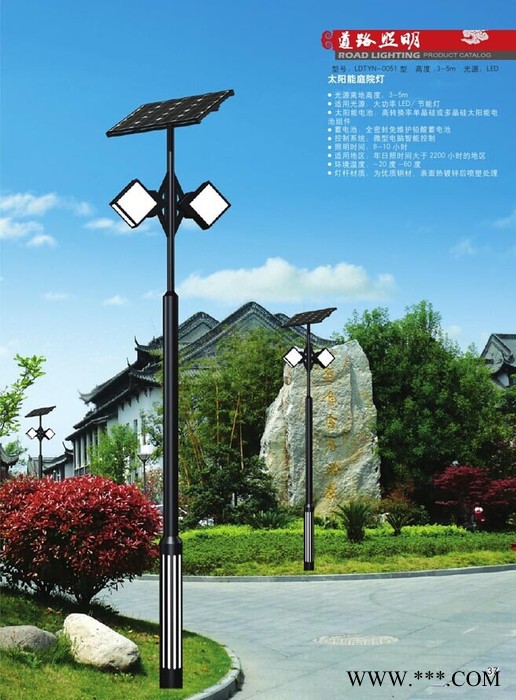 供應寶潤照明LDTYN太陽能庭院燈 太陽能路燈生產廠家