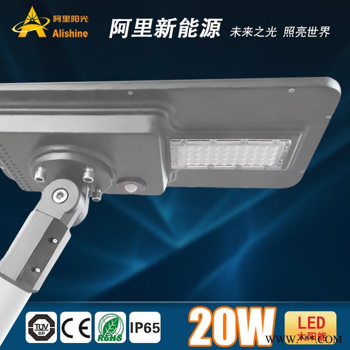 **40W道路工程路燈太陽能一體化路燈太陽能景觀燈 深圳阿里陽光 太陽能挑臂路燈