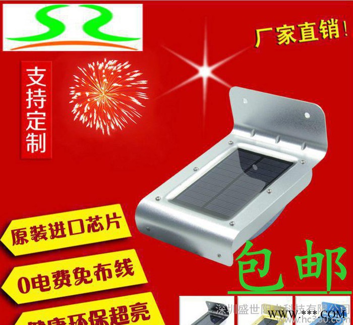 新款節能感應太陽能壁燈 戶外聲控太陽能路燈 led感應路燈