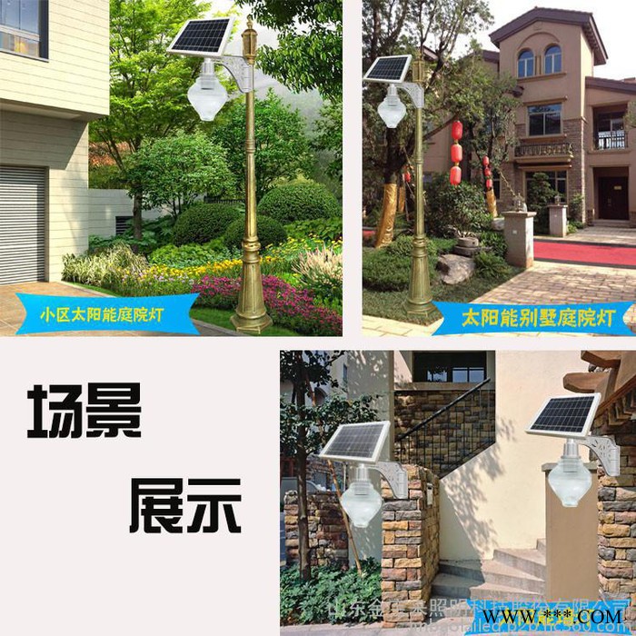 山東太陽能養殖場照明燈規格 金寶來廠家光伏一體化太陽能燈