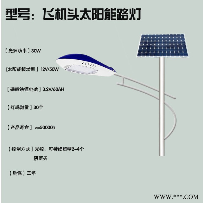 甘肅太陽能路燈報價介紹 太陽能燈