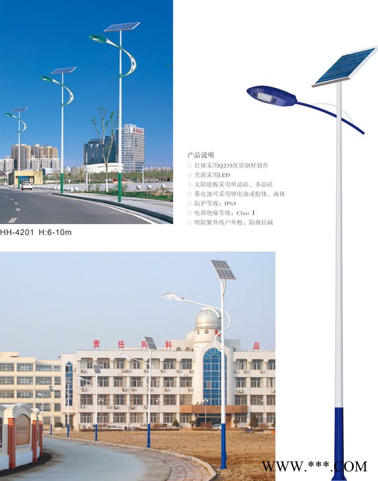 四川三百里太陽能路燈、成都戶外太陽能路燈定制