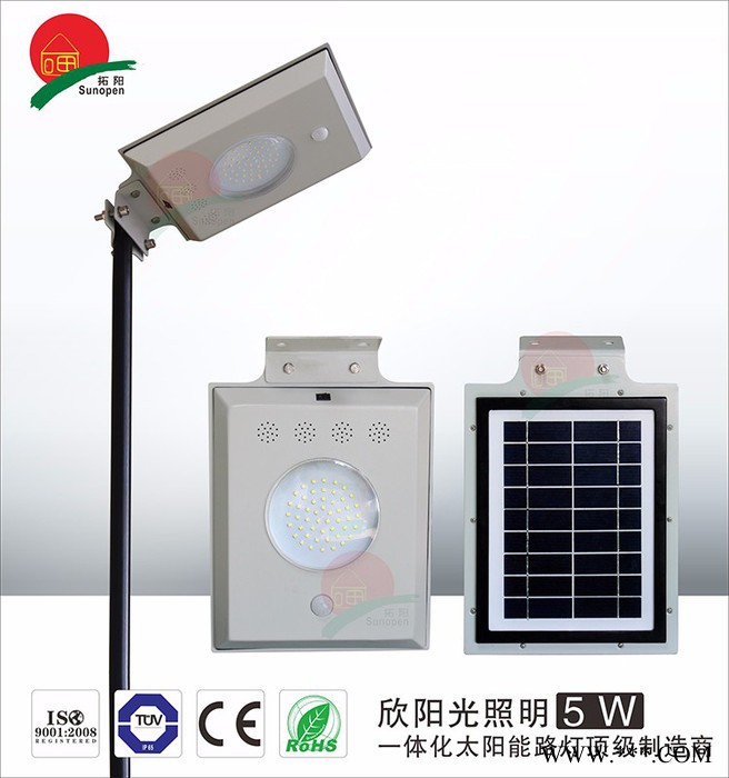 5W一體化太陽能路燈太陽能庭院燈太陽能別墅燈LED燈頭