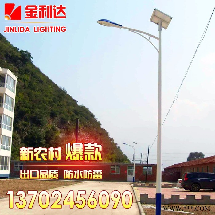jinlid/金利達 太陽能路燈廠家 6米太陽能路燈 30w太陽能路燈 鋰電池太陽能路燈新農村太陽能路燈