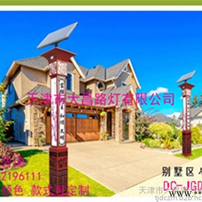 天津景觀燈 大昌路燈DC-JGD02 太陽能景觀燈 太陽能庭院燈