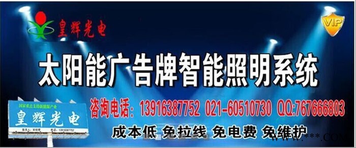 太陽能廣告燈  云南廣告牌太陽能燈  大型T牌太陽能燈 戶外廣告燈 機場廣告牌太陽能燈  市電廣告燈