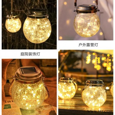 點點SL2945 太陽能梅森燈 太陽能花燈彩燈 家用裂紋燈LED太陽能燈戶外花園別墅布置裝飾玻璃裂紋燈掛燈樹燈小夜燈