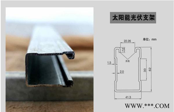 專業(yè)太陽能光伏C型鋼支架. 農(nóng)業(yè)大鵬用光伏支架 提供安裝技術(shù)