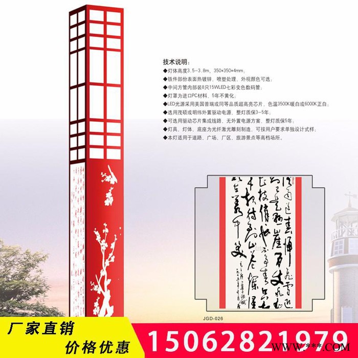 揚州路燈廠家杰耀LED-003.5米庭院燈  太陽能景觀燈  小區路燈 少數名族庭院燈