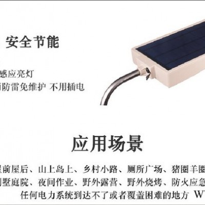 HYT-A001 太陽能燈 太陽能路燈 人體感應(yīng)家用室內(nèi)外照明 超亮新農(nóng)村壁燈 led戶外庭院燈 零電費(fèi) 人體智能感應(yīng)