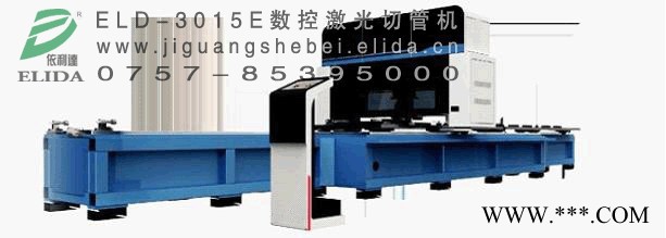 供應深圳光纖激光切割機等,激光熱線：0757-85395000！