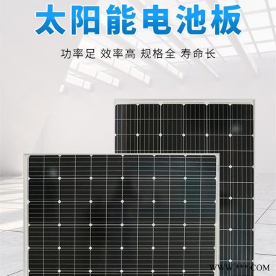 鑫瑞達(dá)太陽能光伏板新能源光伏板風(fēng)光互補(bǔ)發(fā)電環(huán)保節(jié)能