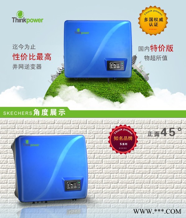 鑫琪S5000TL光伏并網逆變器 光伏逆變器自帶wifi