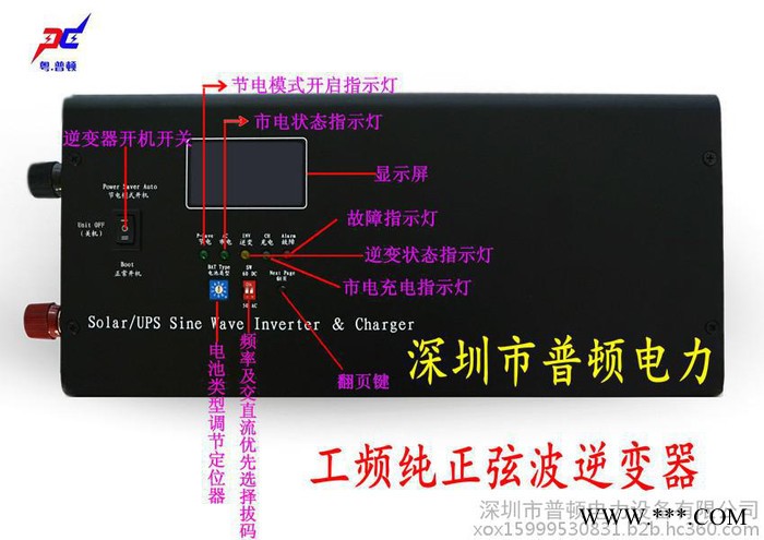 普頓PD 太陽能房車逆變器9000W 9KW離網(wǎng)逆變器 9KW單相光伏逆變器 9KW逆變器** 9KW逆變器批發(fā)