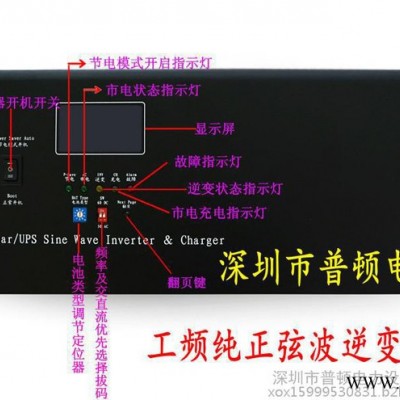 普頓PD 太陽能房車逆變器9000W 9KW離網(wǎng)逆變器 9KW單相光伏逆變器 9KW逆變器** 9KW逆變器批發(fā)