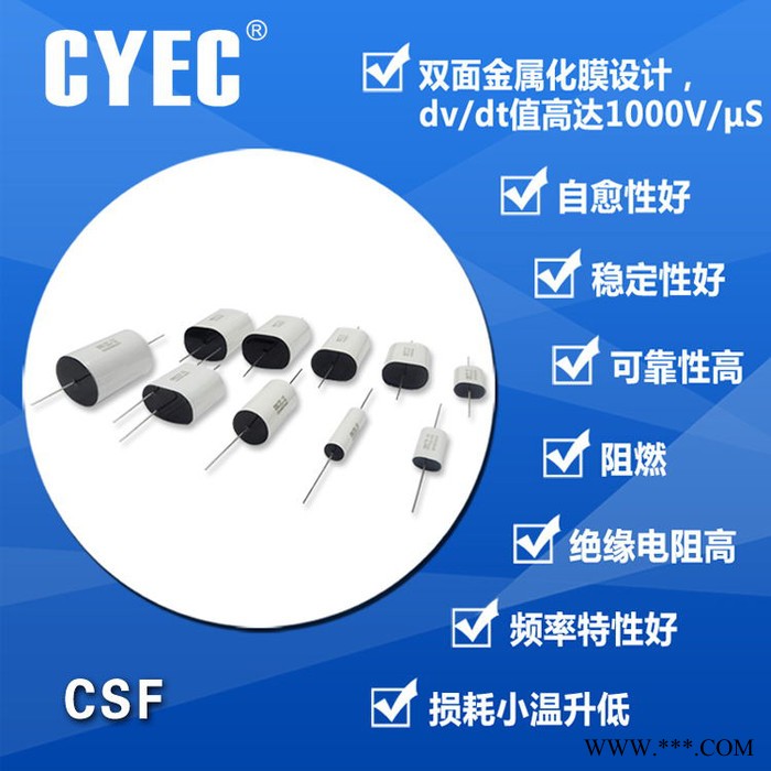 純?cè)础緩S家批發(fā)】光伏逆變器電容器定制 CSF 2uF 700VDC