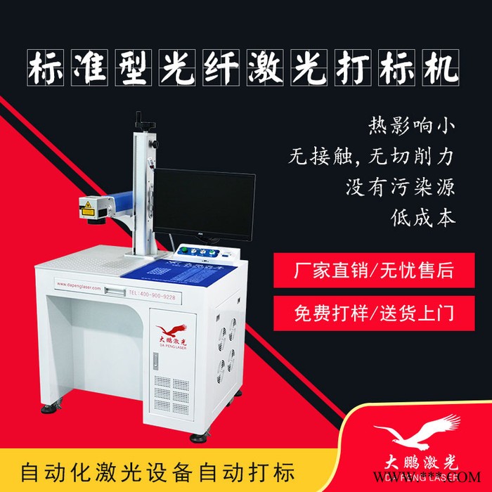 供應太陽能電池板劃片機 光伏電池片激光劃片專用激光打標機