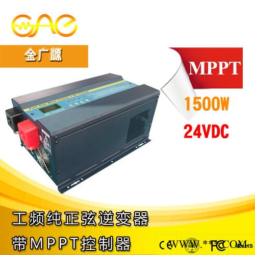 佛山逆變器廠家|1500W（50A）光伏逆變器|純正弦波逆變器|帶MPPT太陽能控制器|