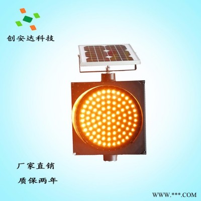創安達  CS-SW406A   太陽能直徑400MM黃閃燈、警示燈  質量保證可定制