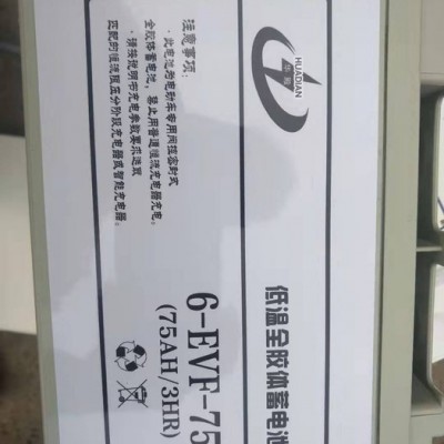太陽能蓄電池電池