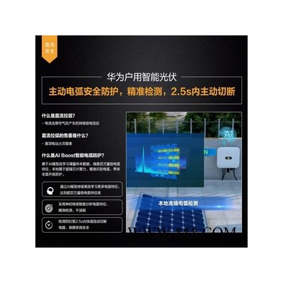 華為HUAWEI 高效 智能 光伏逆變器SUN2000-125KTL-M0三相并網逆變器