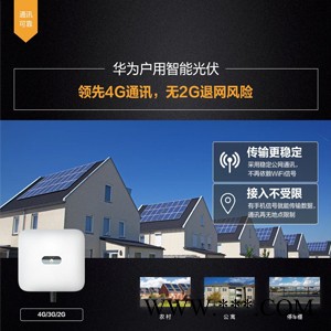 華為HUAWEI 高效 智能 光伏逆變器SUN2000-12KTL-M0三相并網逆變器