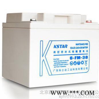 KSTAR/科士達(dá)蓄電池 6-FM-38 直流屏電池 太陽能電池 12V38AH