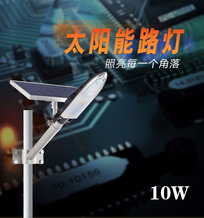 德姆達(dá)CF-10W 太陽(yáng)能庭院燈