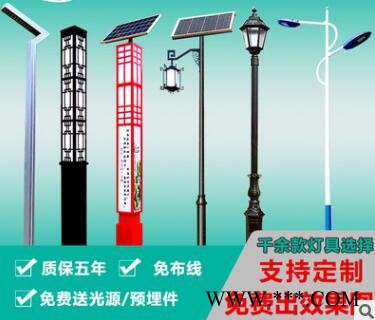 光伏庭院燈/光伏景觀燈/太陽能路燈/太陽能景觀燈